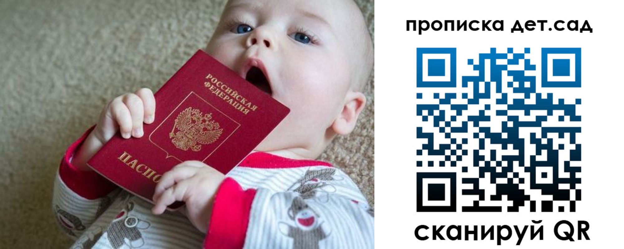 где прописаться в Данилове