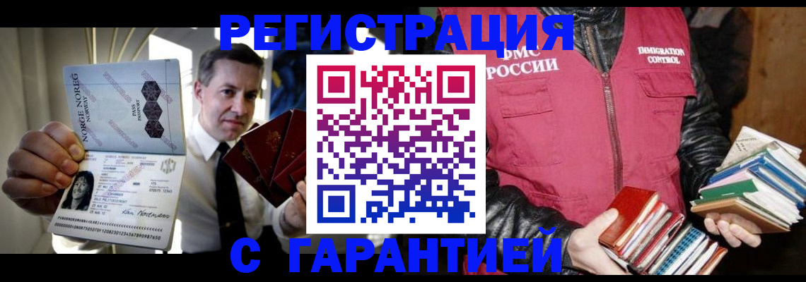 временная регистрация для всех в Данилове