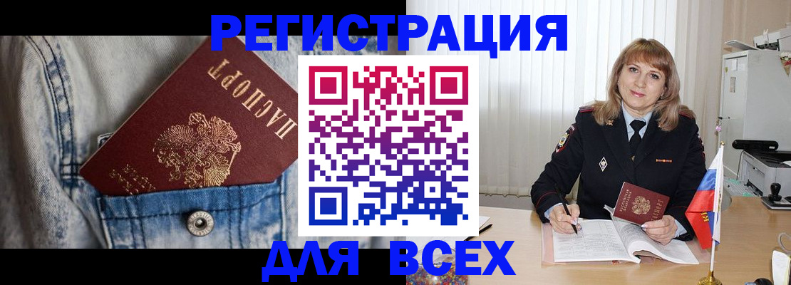 купить прописку в Данилове