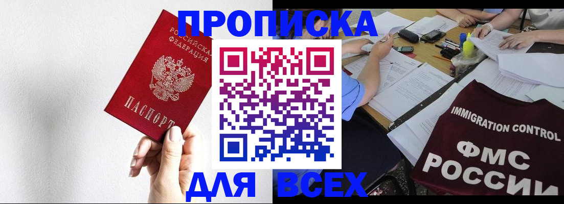 прописка паспорт в Данилове