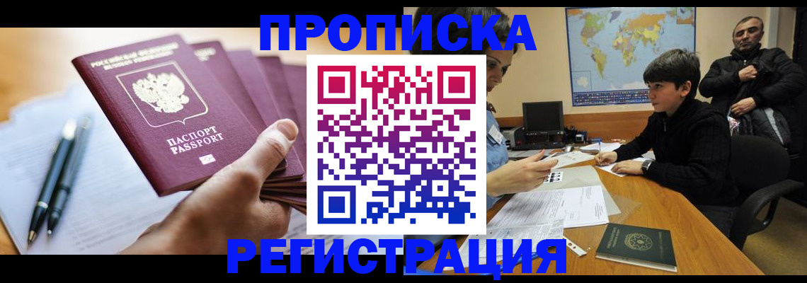 временная регистрация 2025 в Данилове