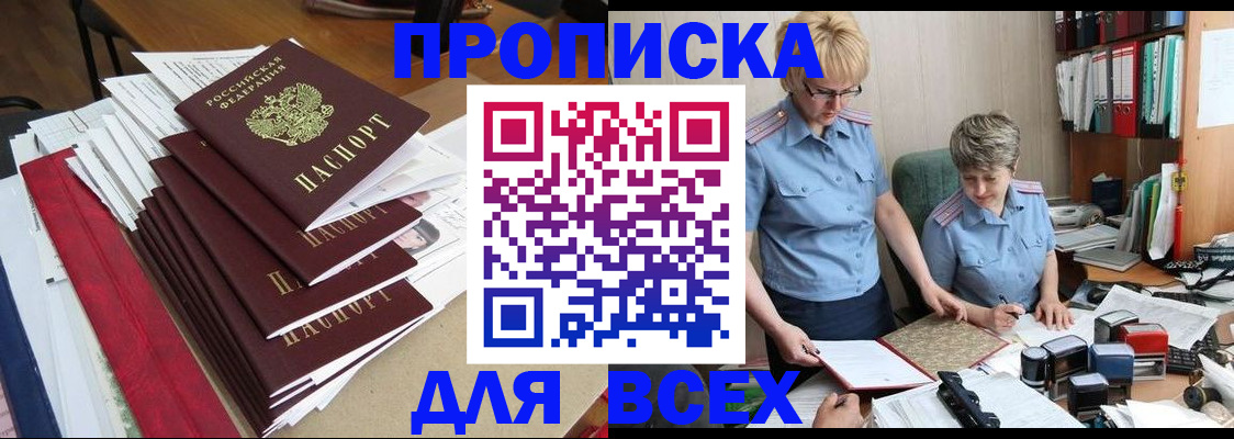временная регистрация 2025 в Данилове