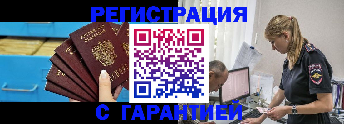 миграционный учет в Данилове