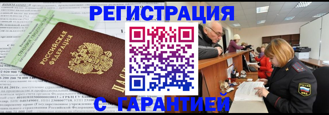 временная прописка в Данилове