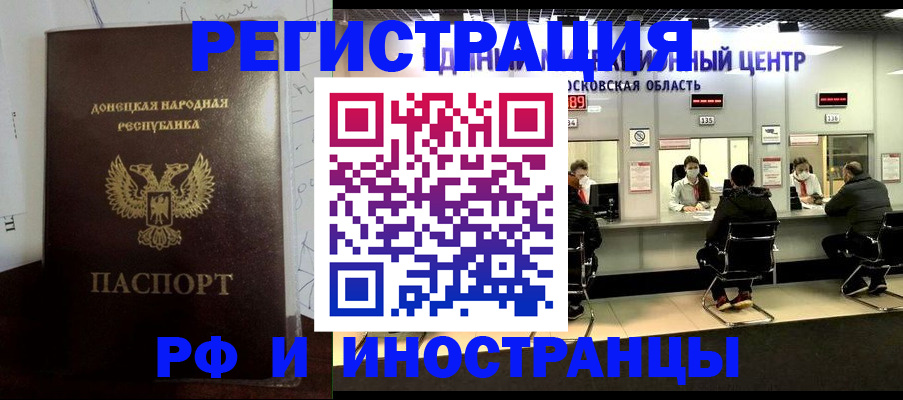 прописка от собственника в Данилове