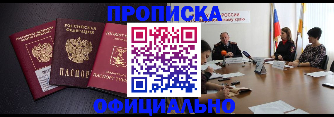 временная регистрация купить в Данилове